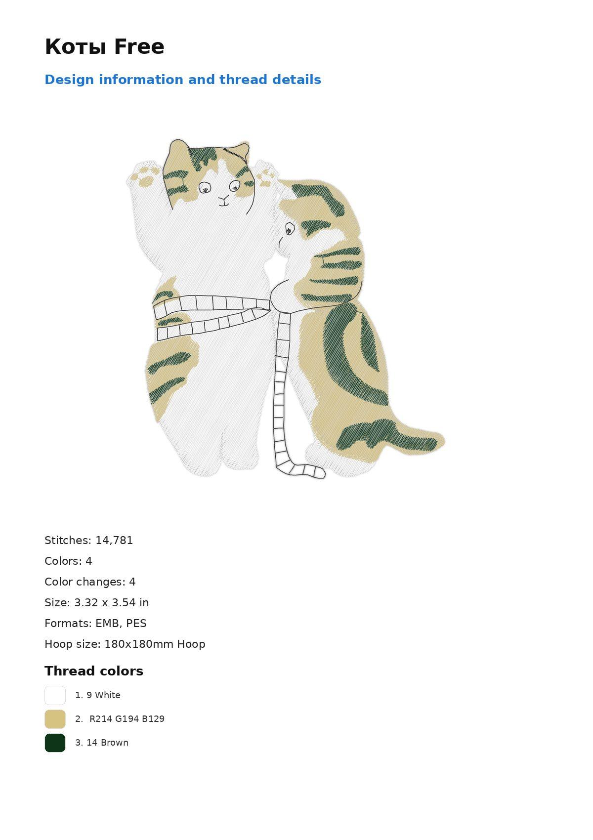 Коты Free free machine embroidery design — 3.32×3.54 in — 14,781 stitches — 4 colors — DST, EMB, EXP, JEF, PEC