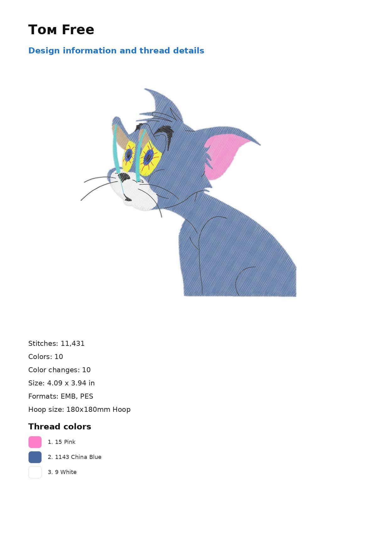 Том Free free machine embroidery design — 4.09×3.94 in — 11,431 stitches — 10 colors — DST, EMB, EXP, JEF, PEC