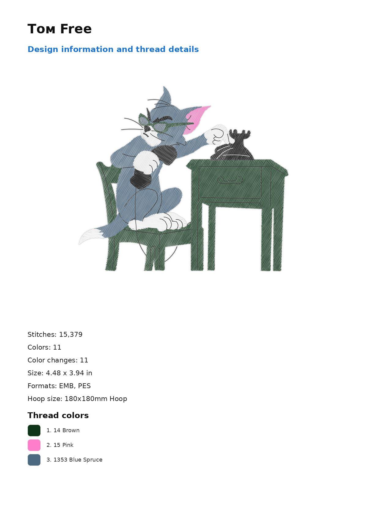 Том Free free machine embroidery design — 4.48×3.94 in — 15,379 stitches — 11 colors — DST, EMB, EXP, JEF, PEC